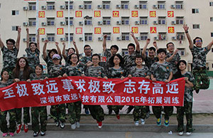 2017年鸿运国际科技团建拓展-军歌响亮，唱响江山