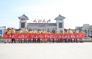 致十载、远疆行，鸿运国际治理层团队新疆团建之旅