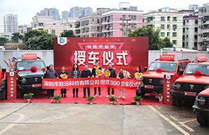 鸿运国际科技特殊贡献奖授车典礼