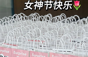 女神驾到，祝鸿运国际各位幼姐姐们节日欢乐